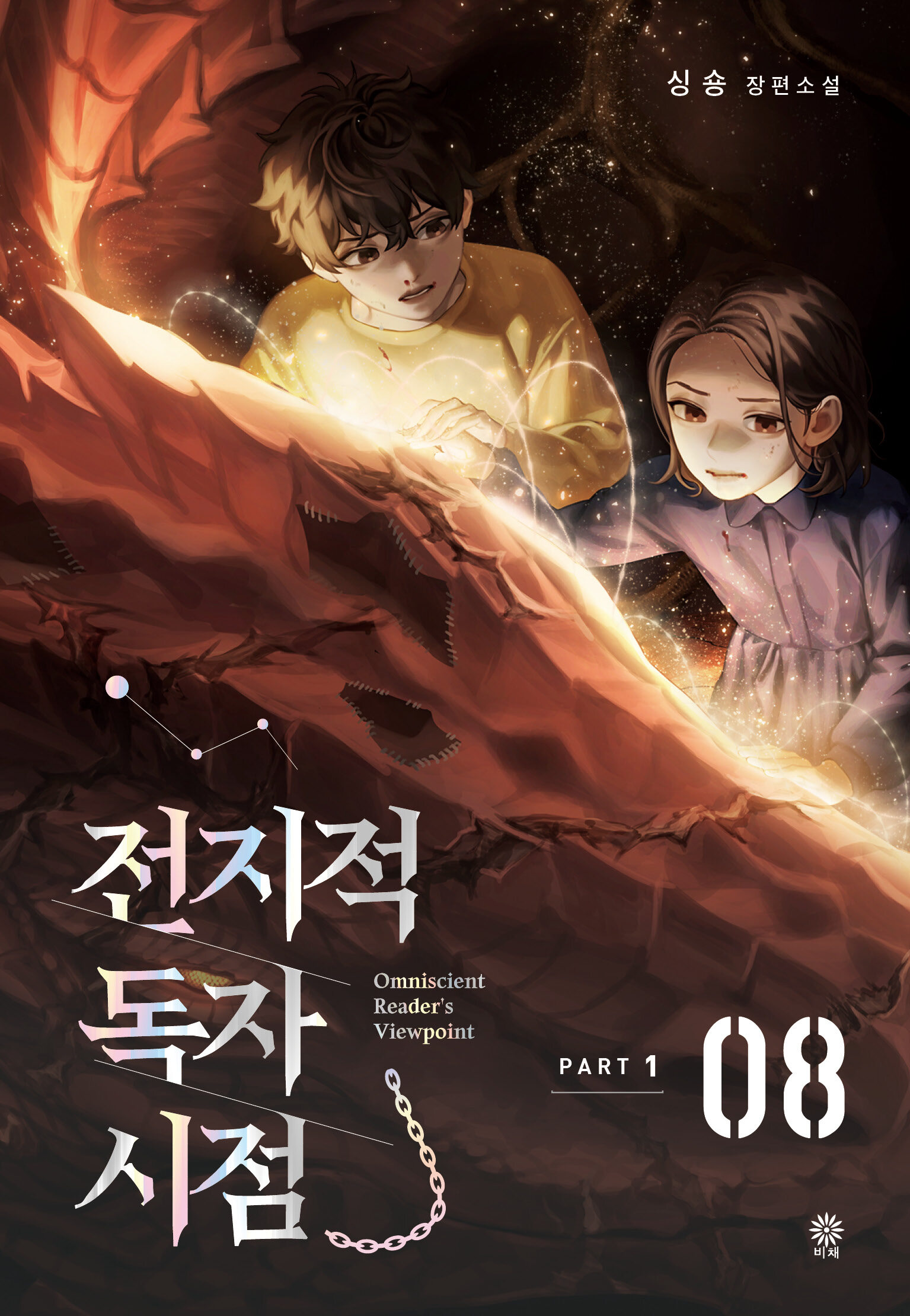 Vol 8 - Episodes 32-35